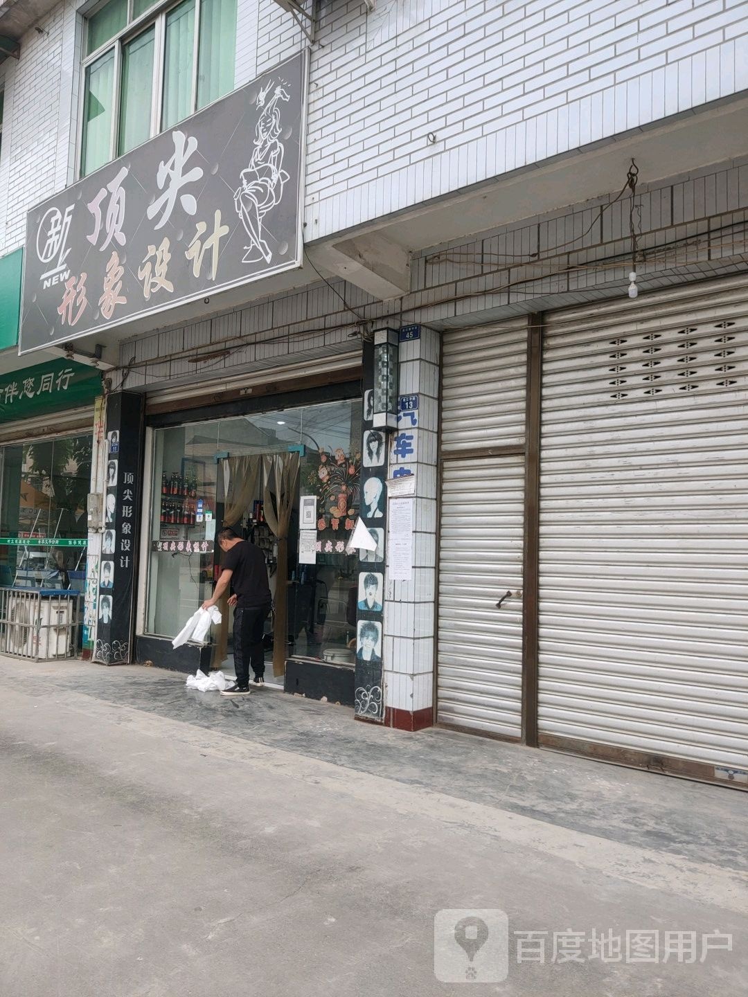 顶尖影响设计(Y206店)