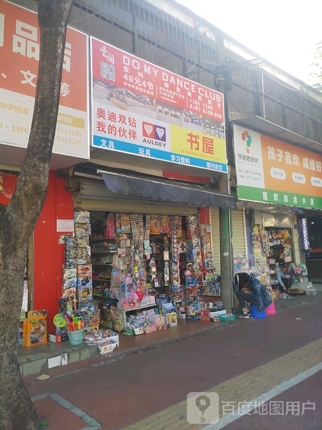 书屋