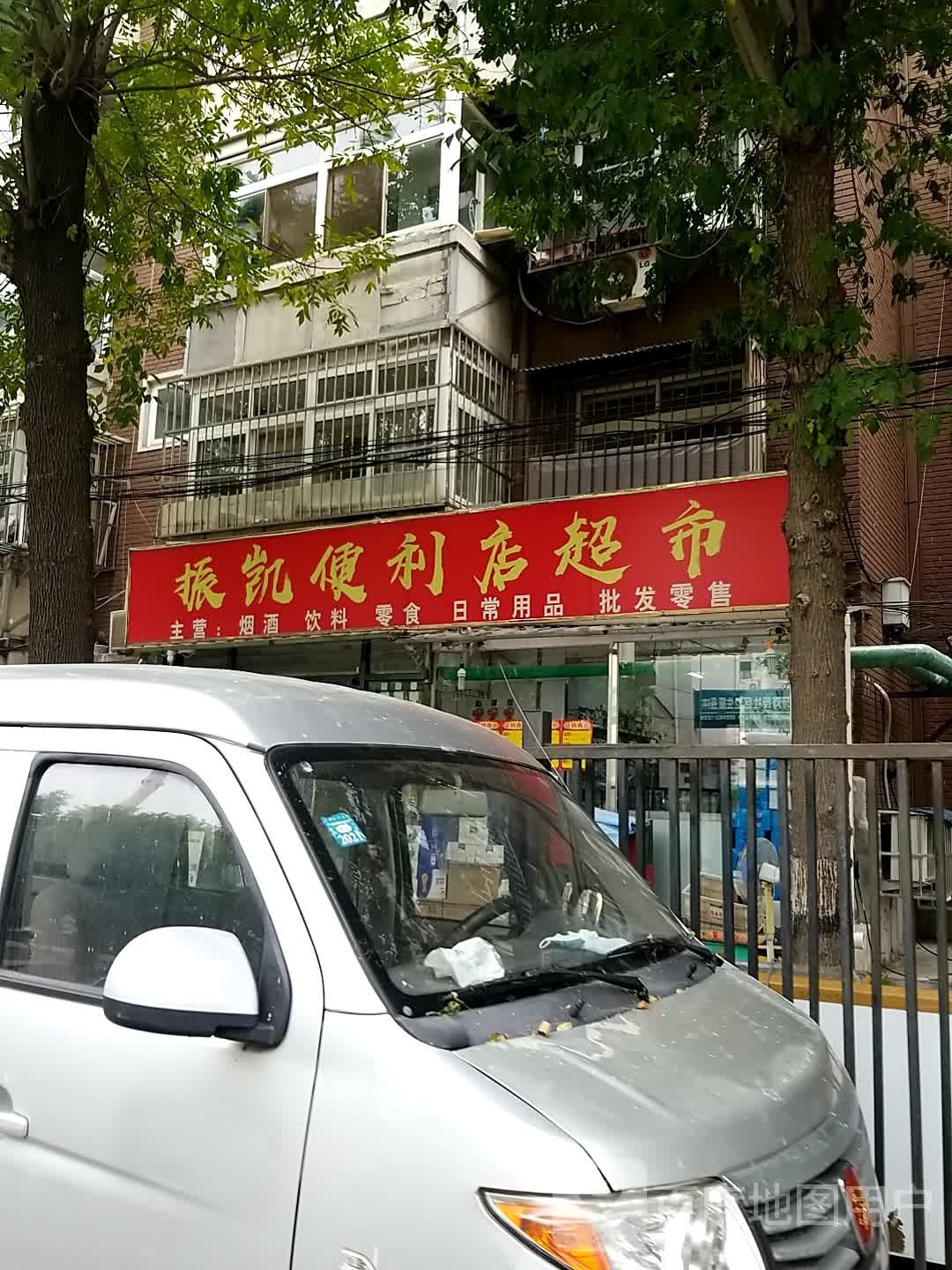 振凯便利店超市(靖江南里店)