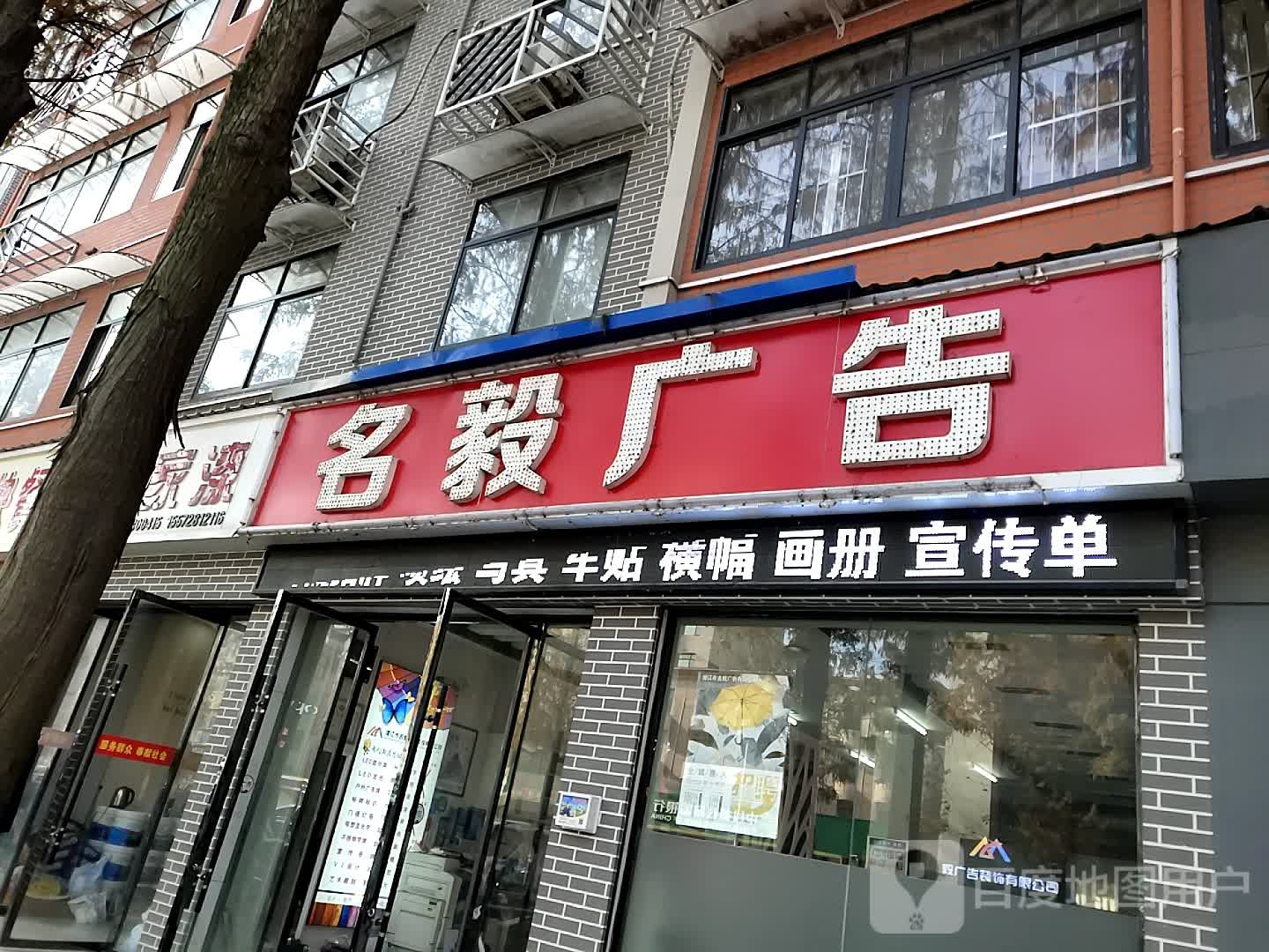 名毅广告公司