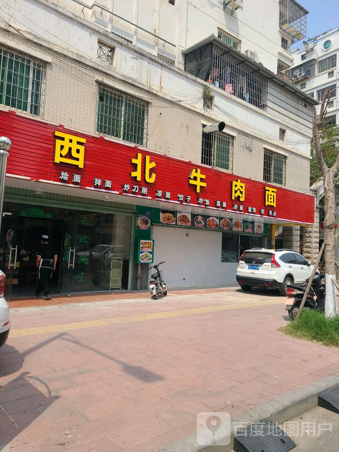 清真西北牛肉面(建坤花园店)