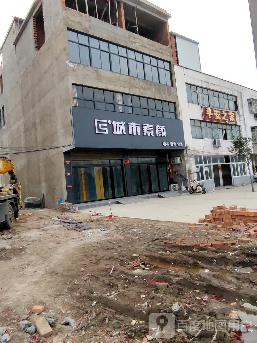 淮滨县城市素颜墙布窗帘(乌龙大道店)