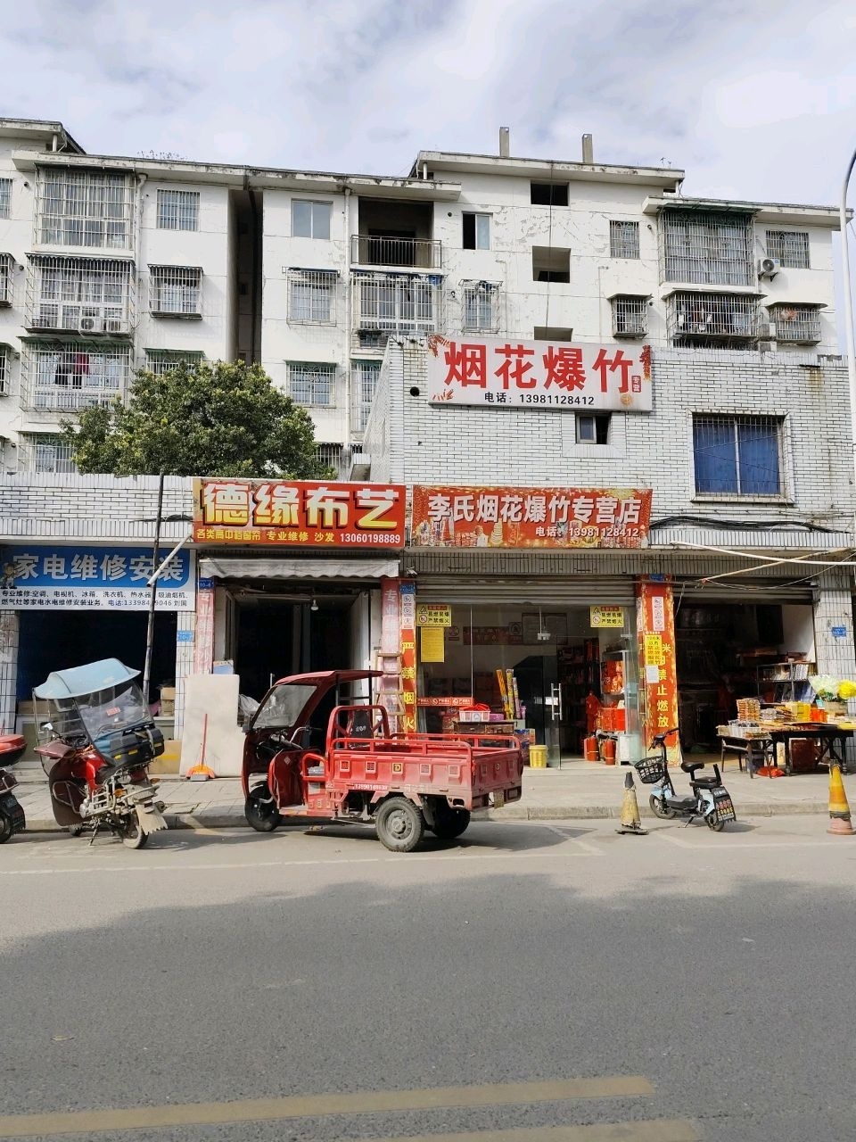 家电维修安装