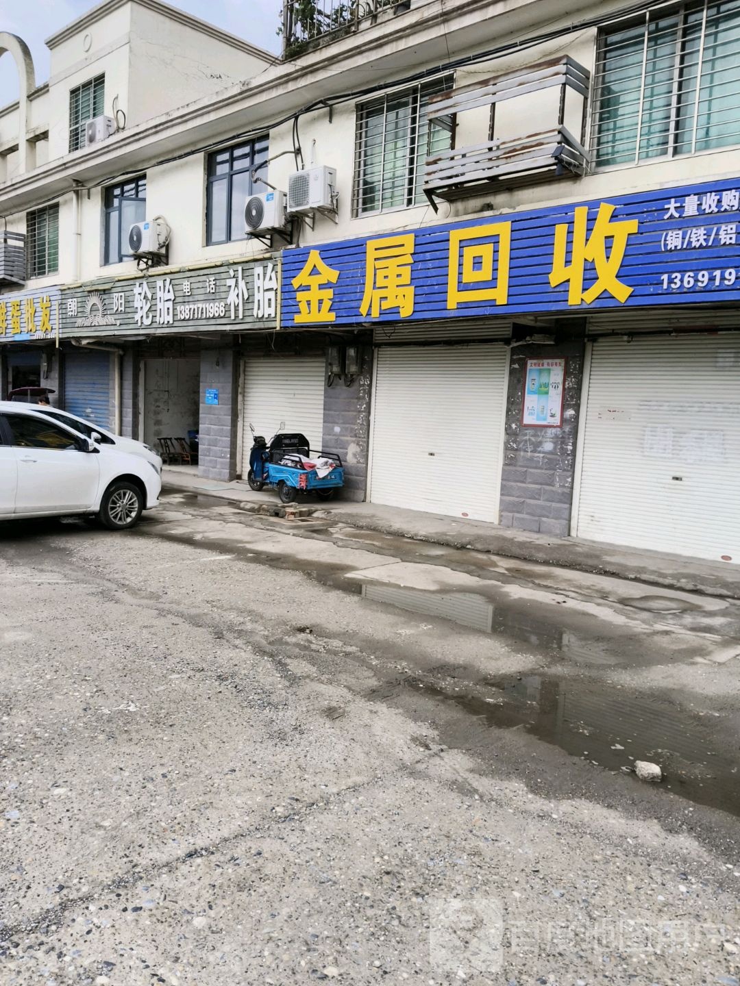 金属回收