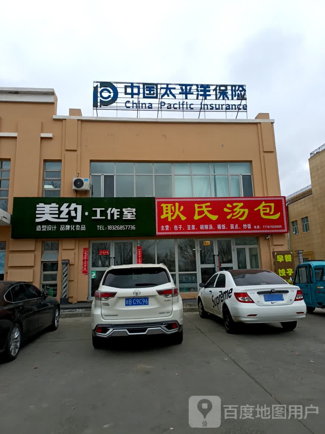 中国太平洋车险(猛进南路店)