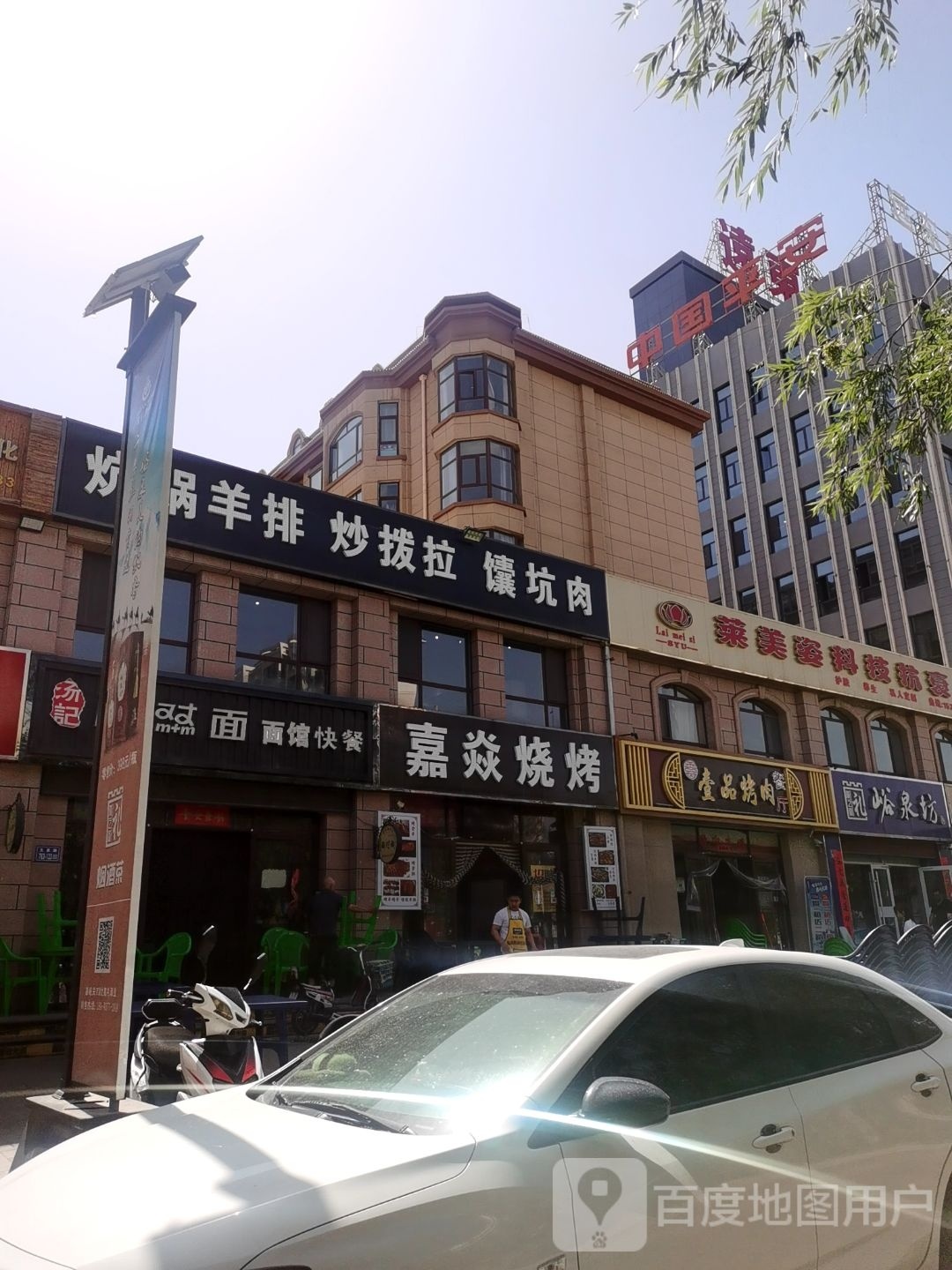 嘉焱烧烤(远东华府店)
