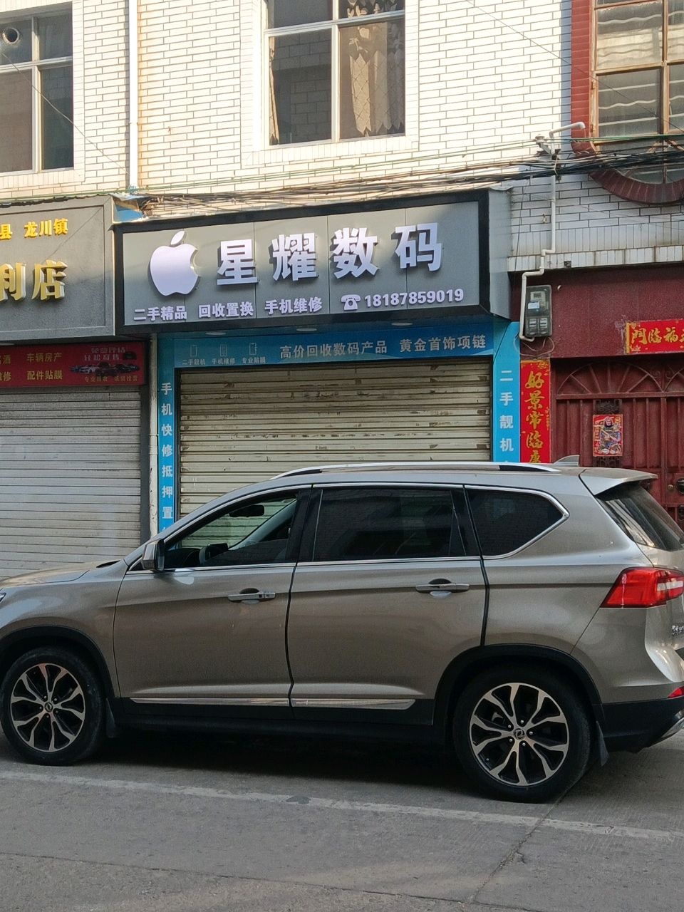 星耀数码