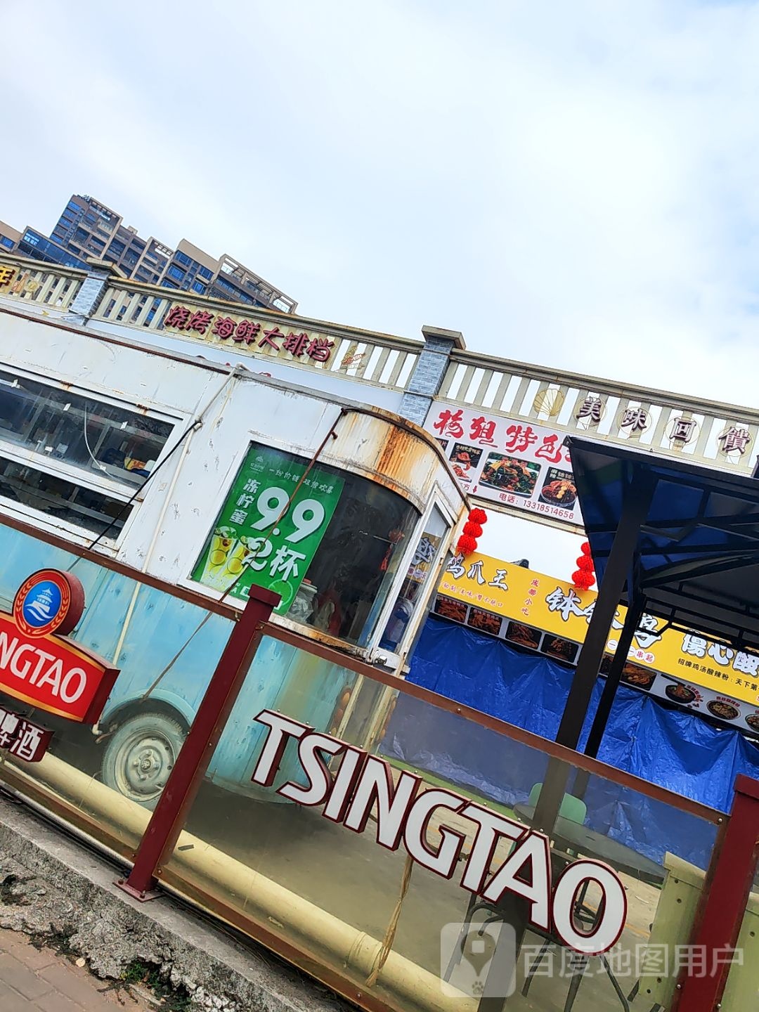 烧烤海鲜大排档