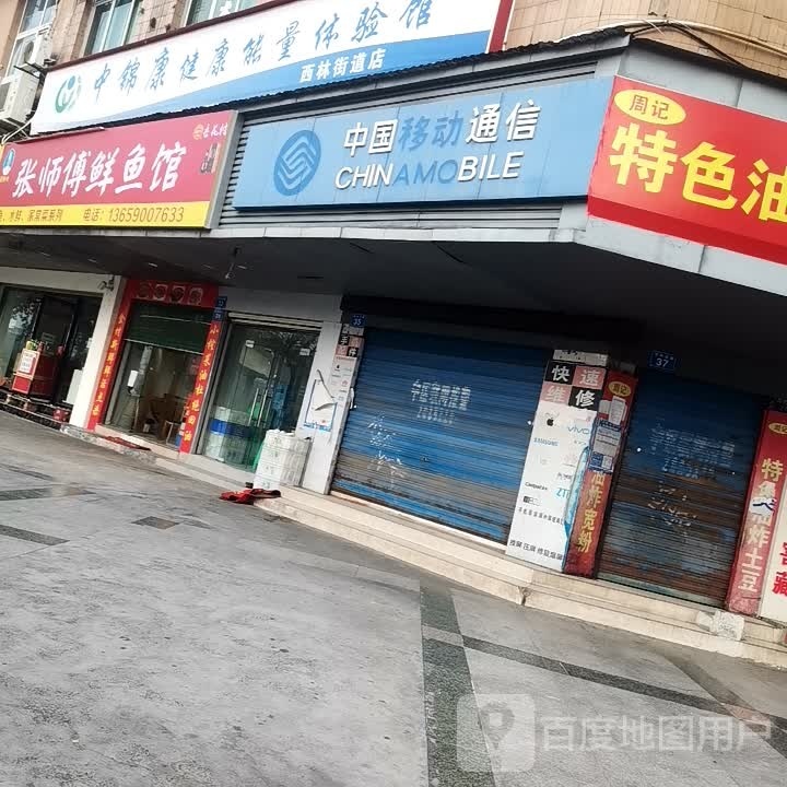姐妹鲜鱼管(月儿湾分店)