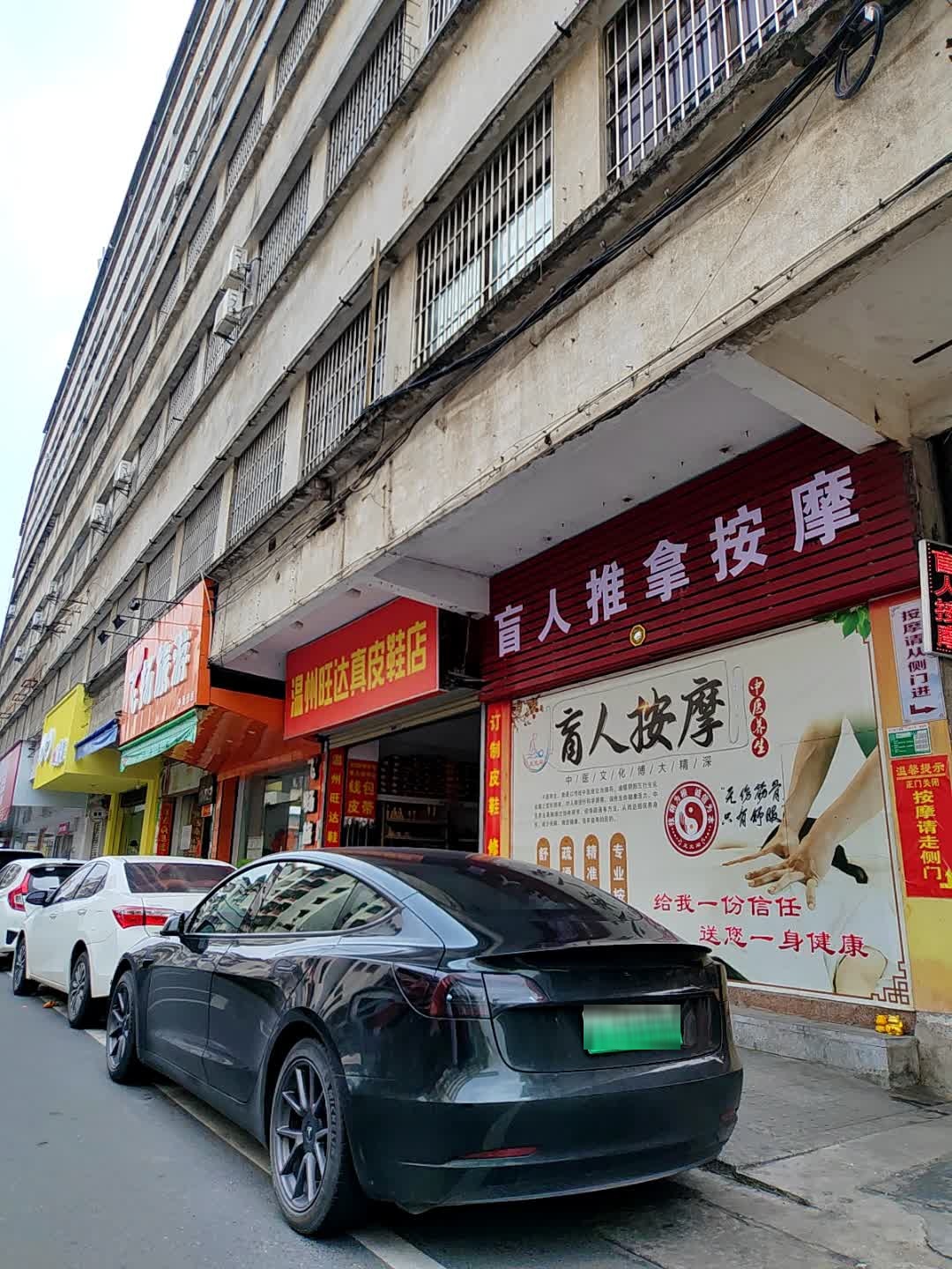 盲人推拿按摩