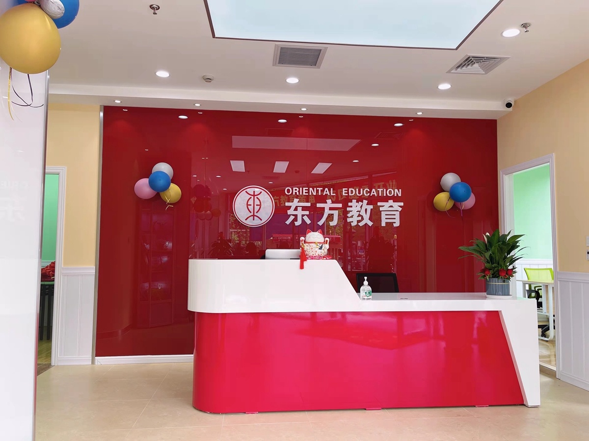 东风教育(黄浦校区)