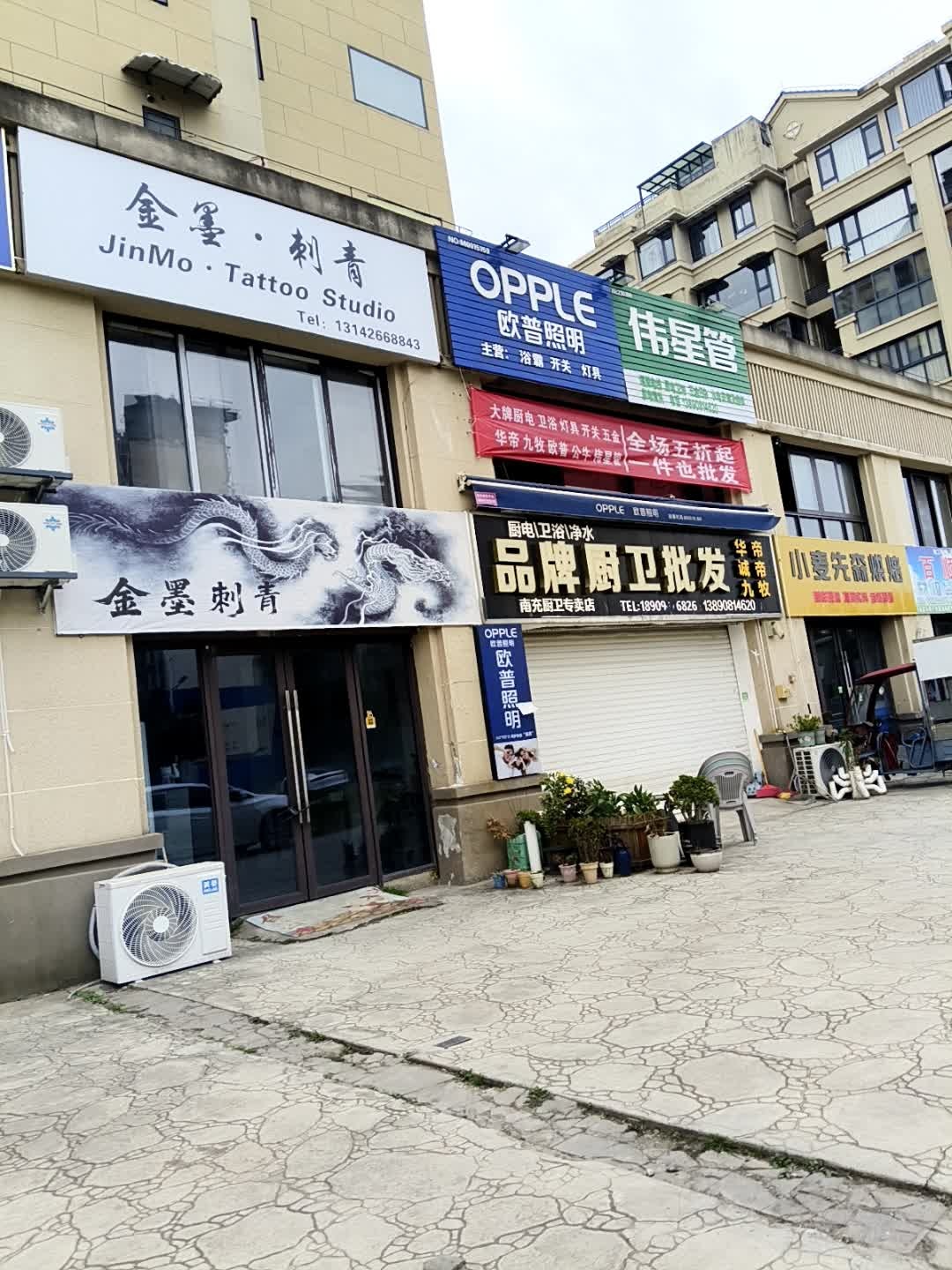 金墨刺青
