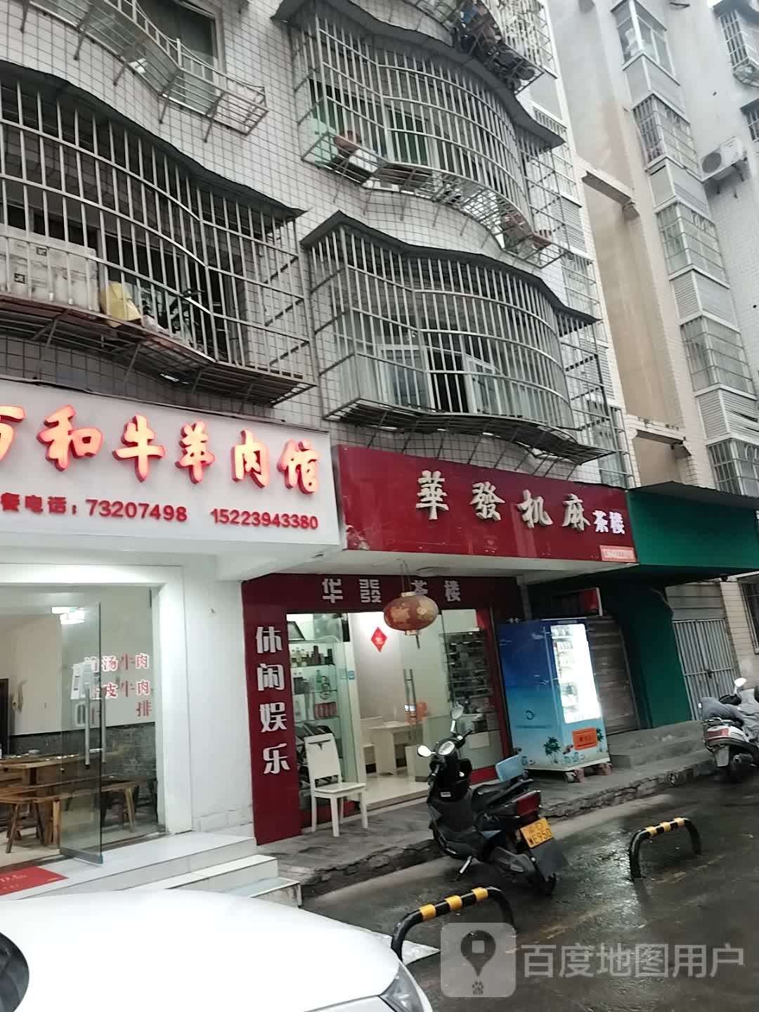 华发商贸