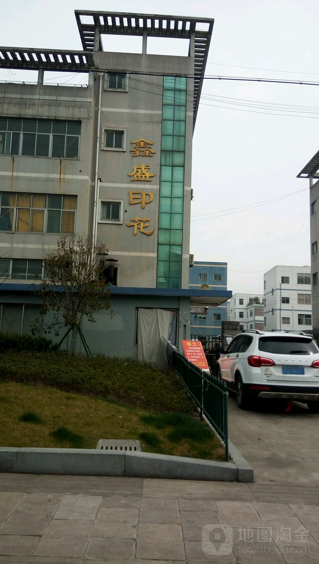 鑫盛数码