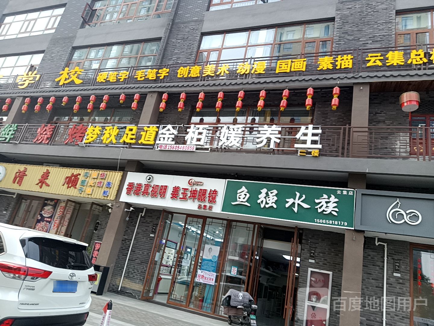 鱼强县水(泰安光彩专卖店)