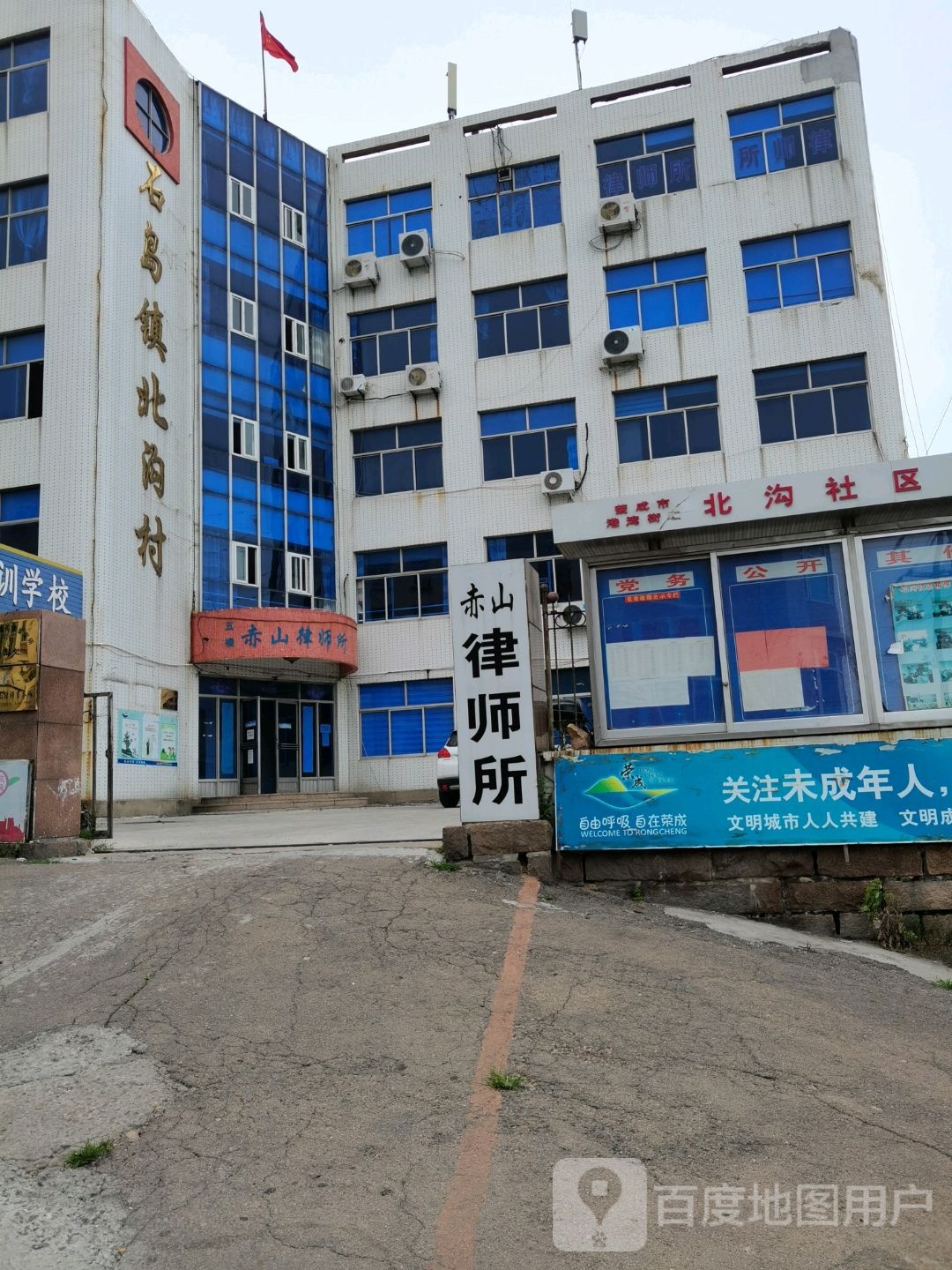 威海市荣成市黄海中路