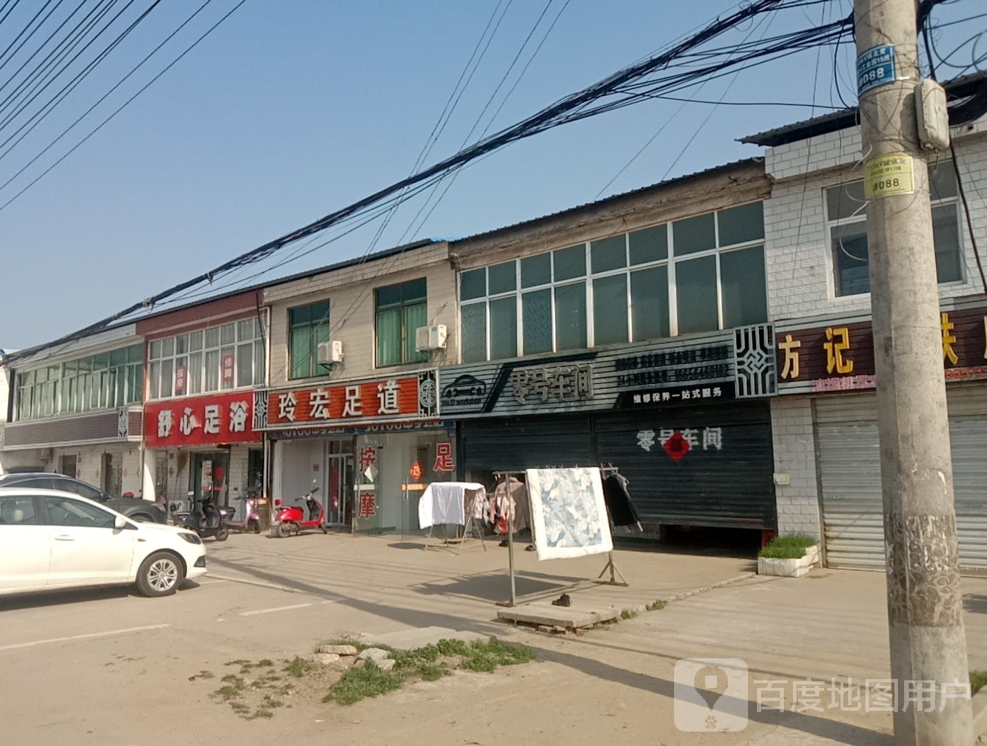 舒心足浴(S203店)
