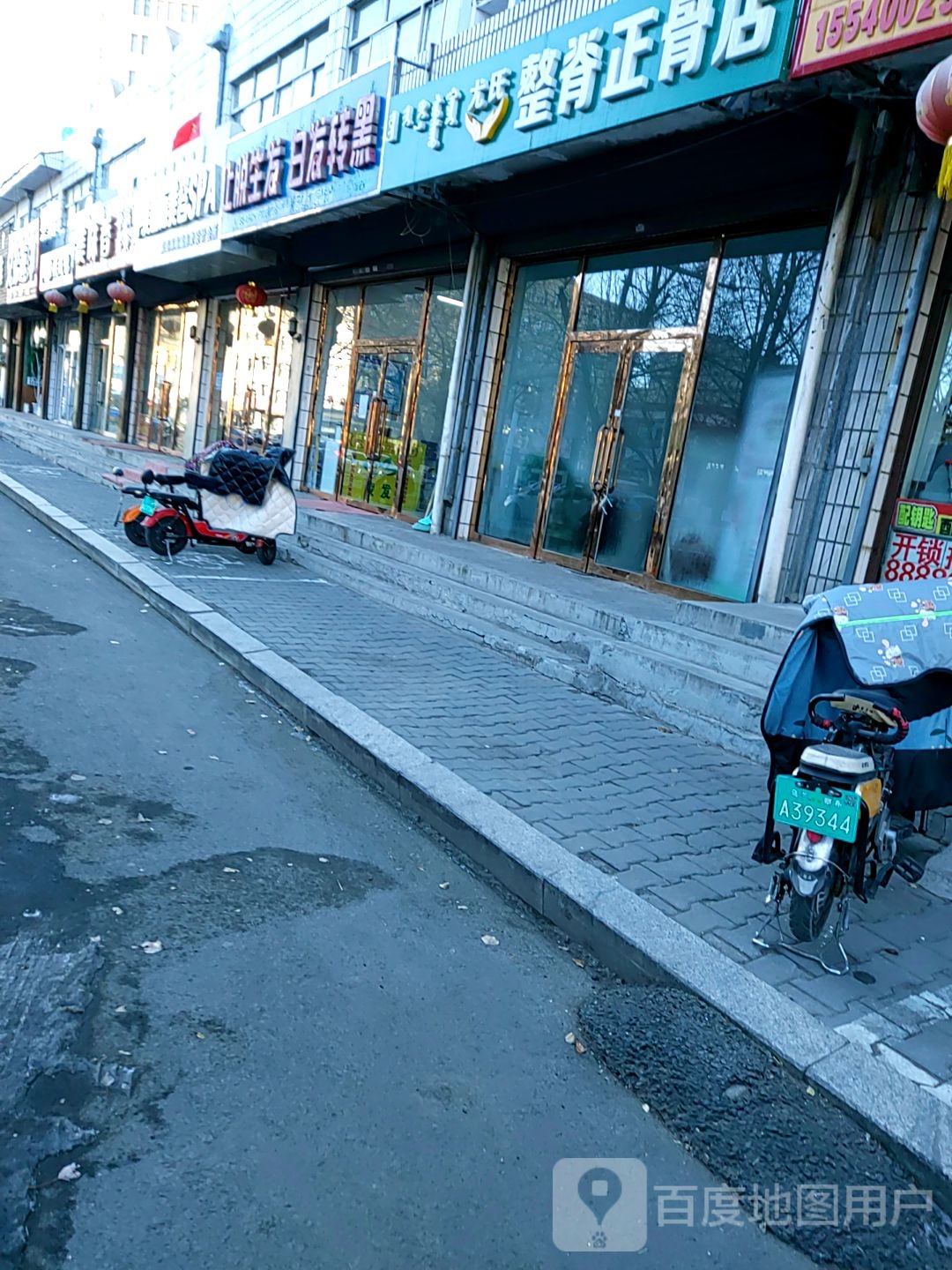 止脱生发百发转黑(建设路店)