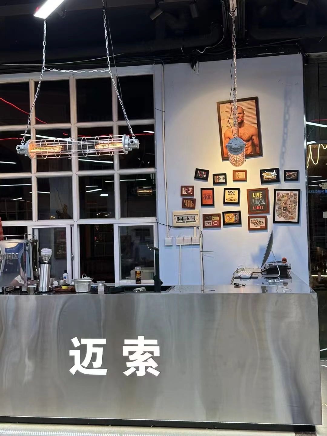 迈索健身工作室