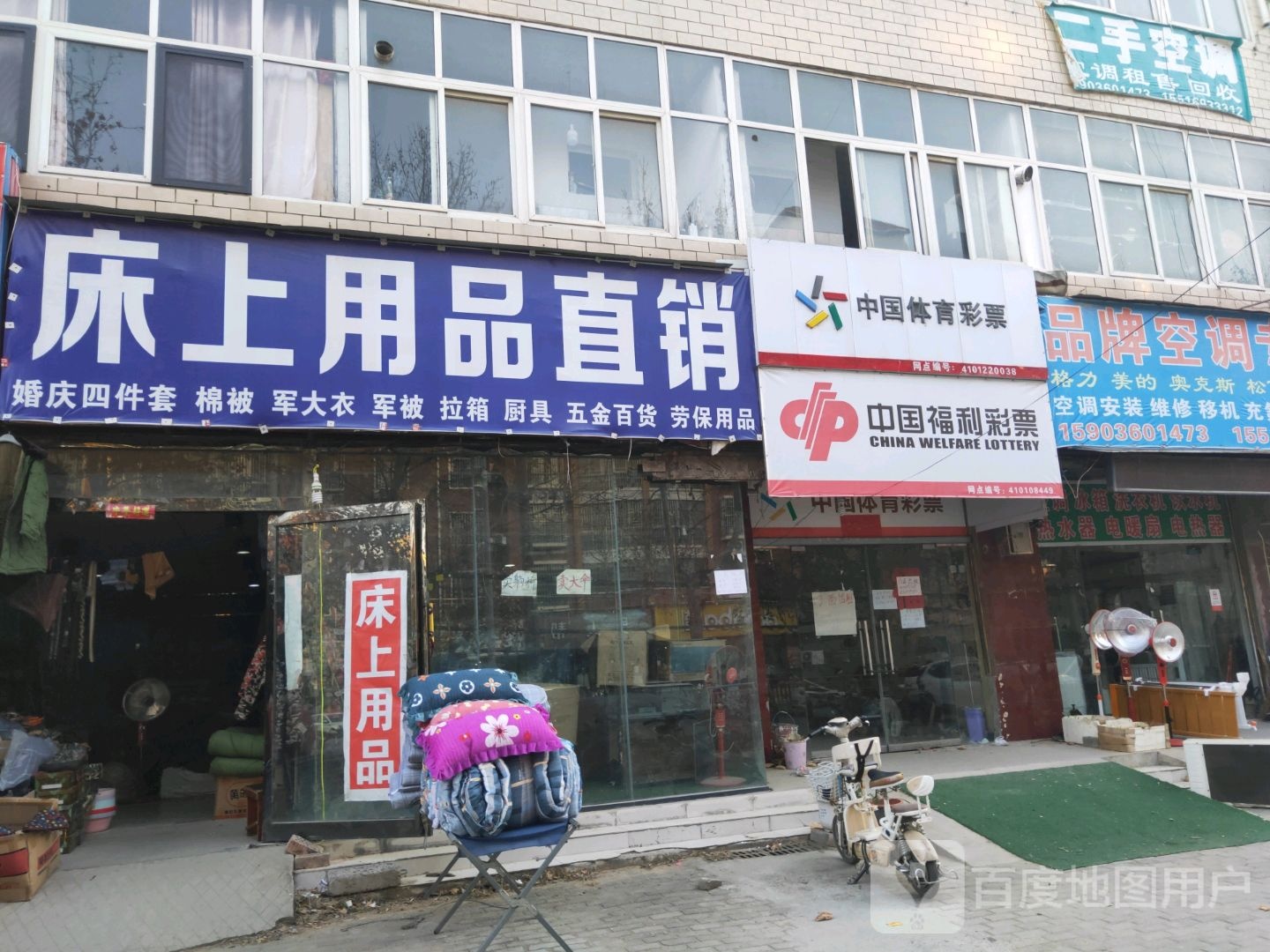 中牟县白沙镇厂家直销床上用品(敬业路店)