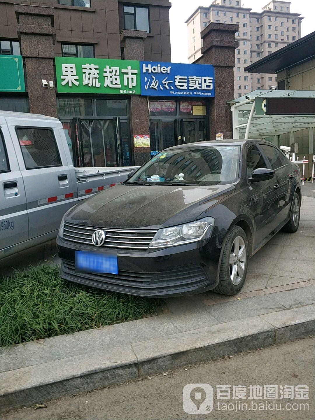 阳光果蔬超市(阳光100点)