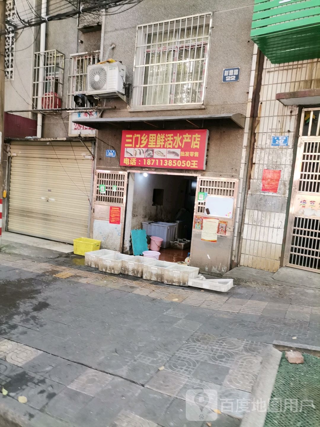 三门乡里鲜活水产店