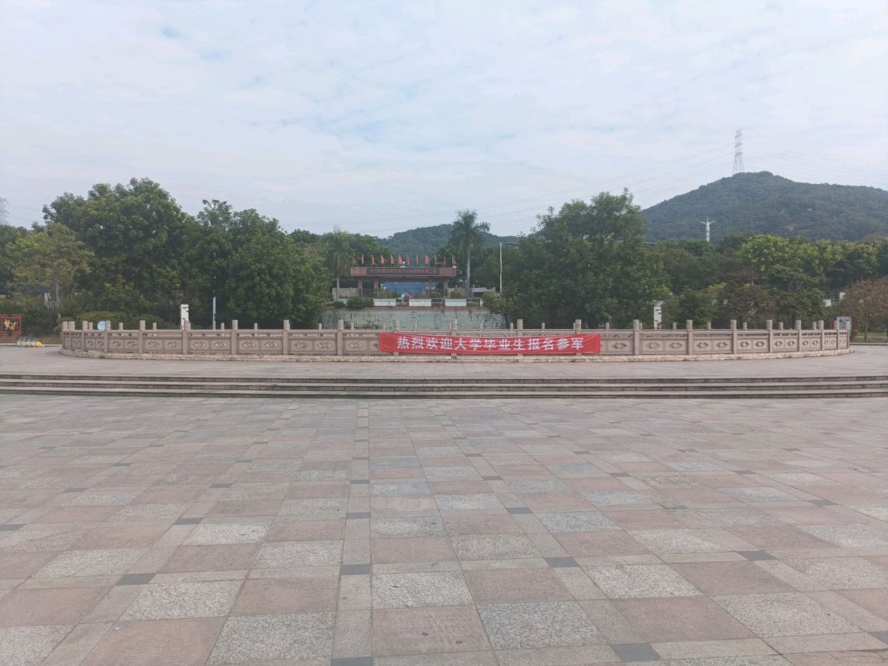 金都公园