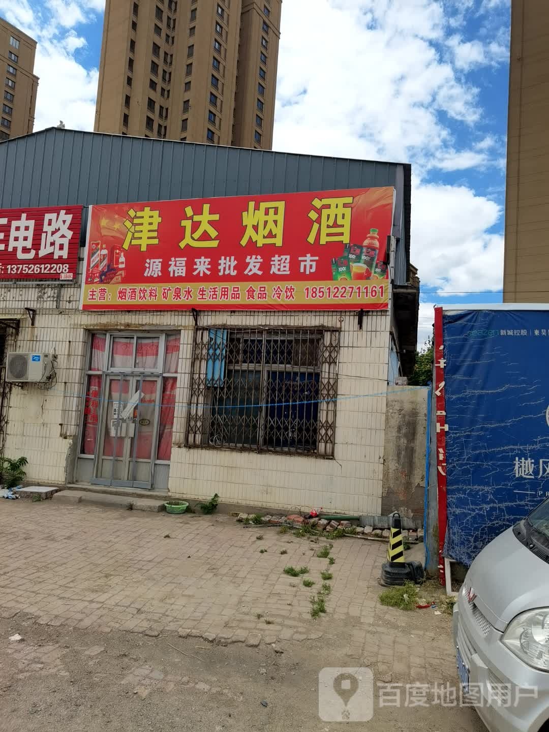 源福来批fa超市