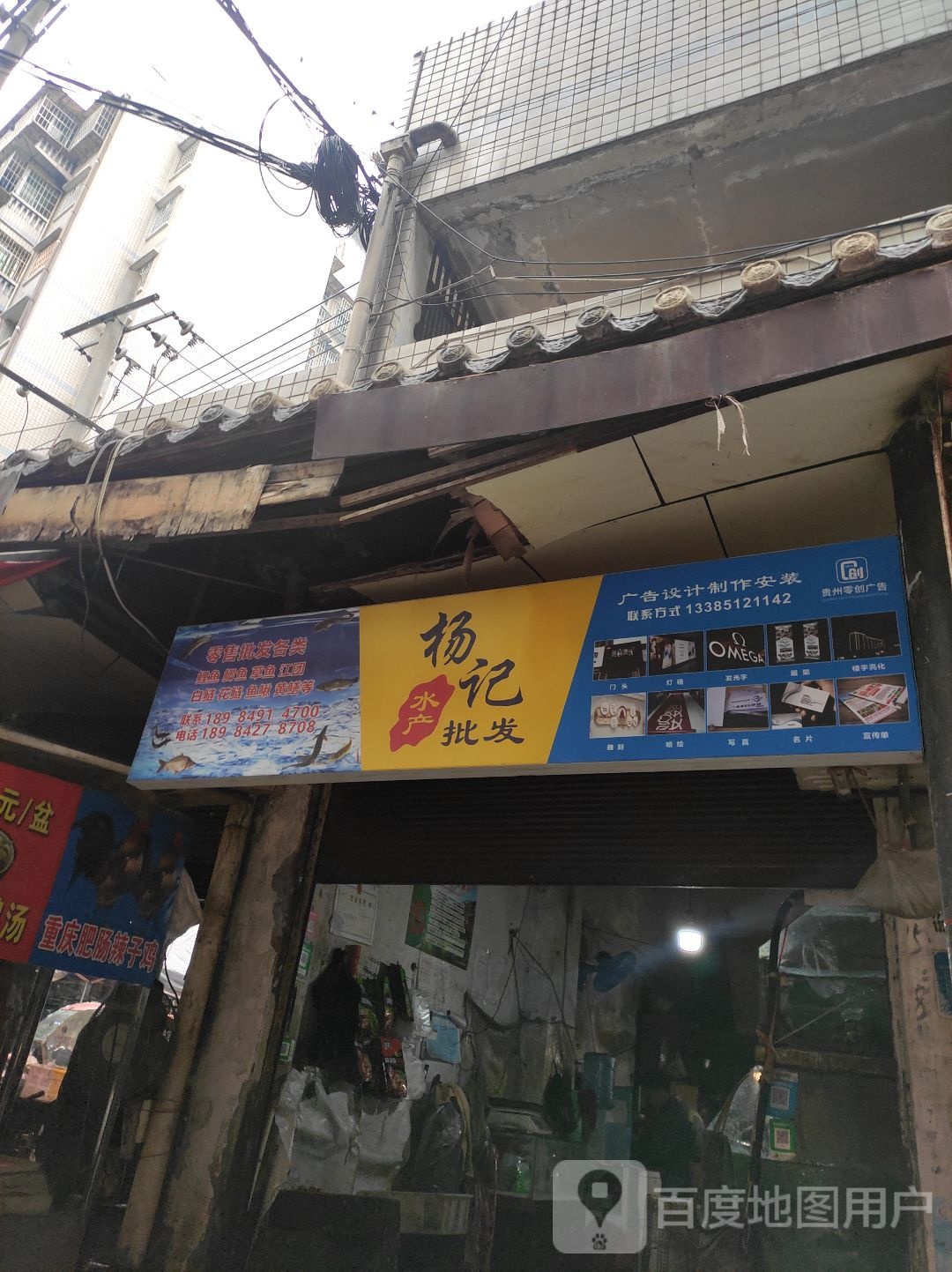 养鱼基行