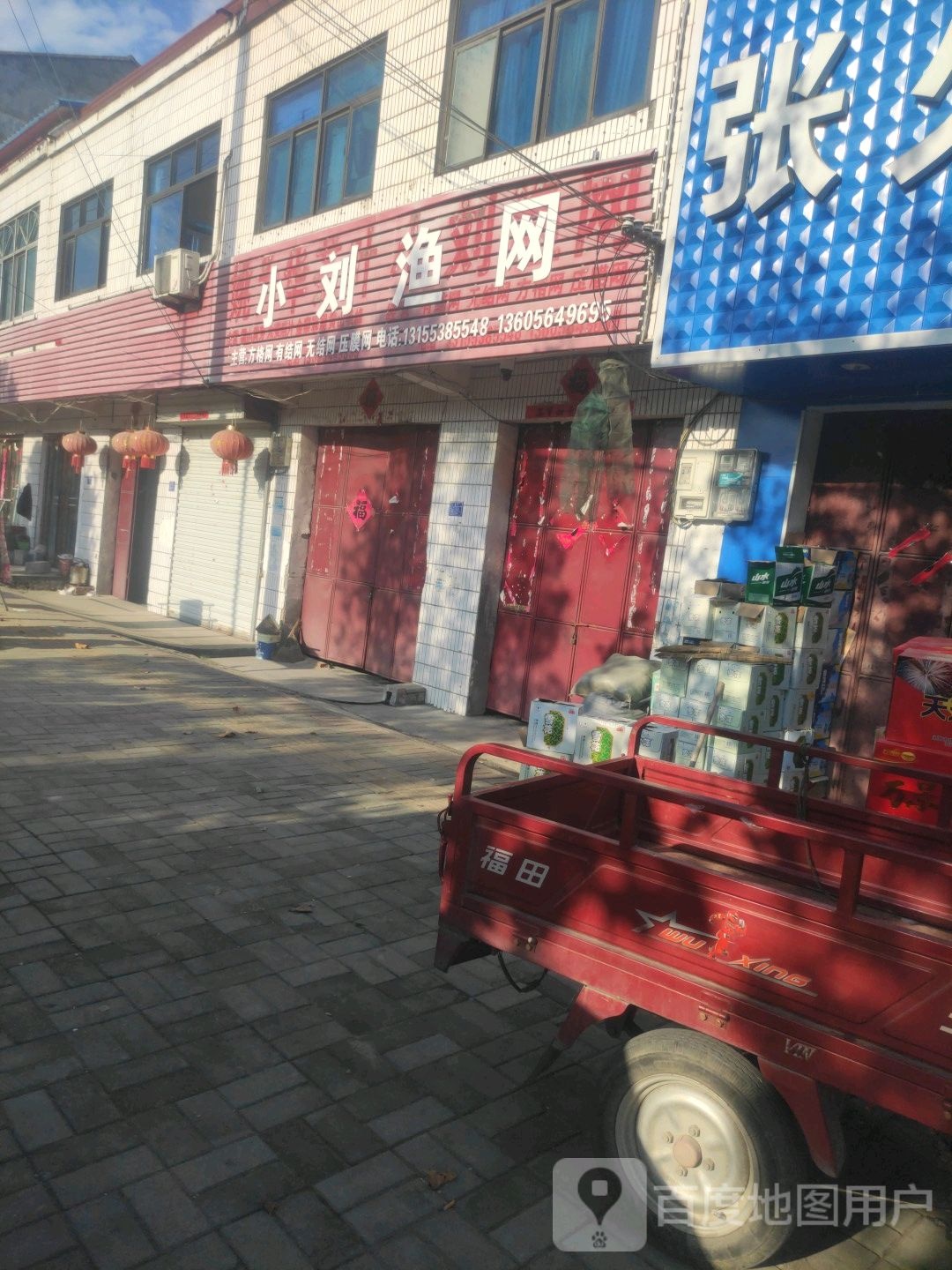 小孔渔网