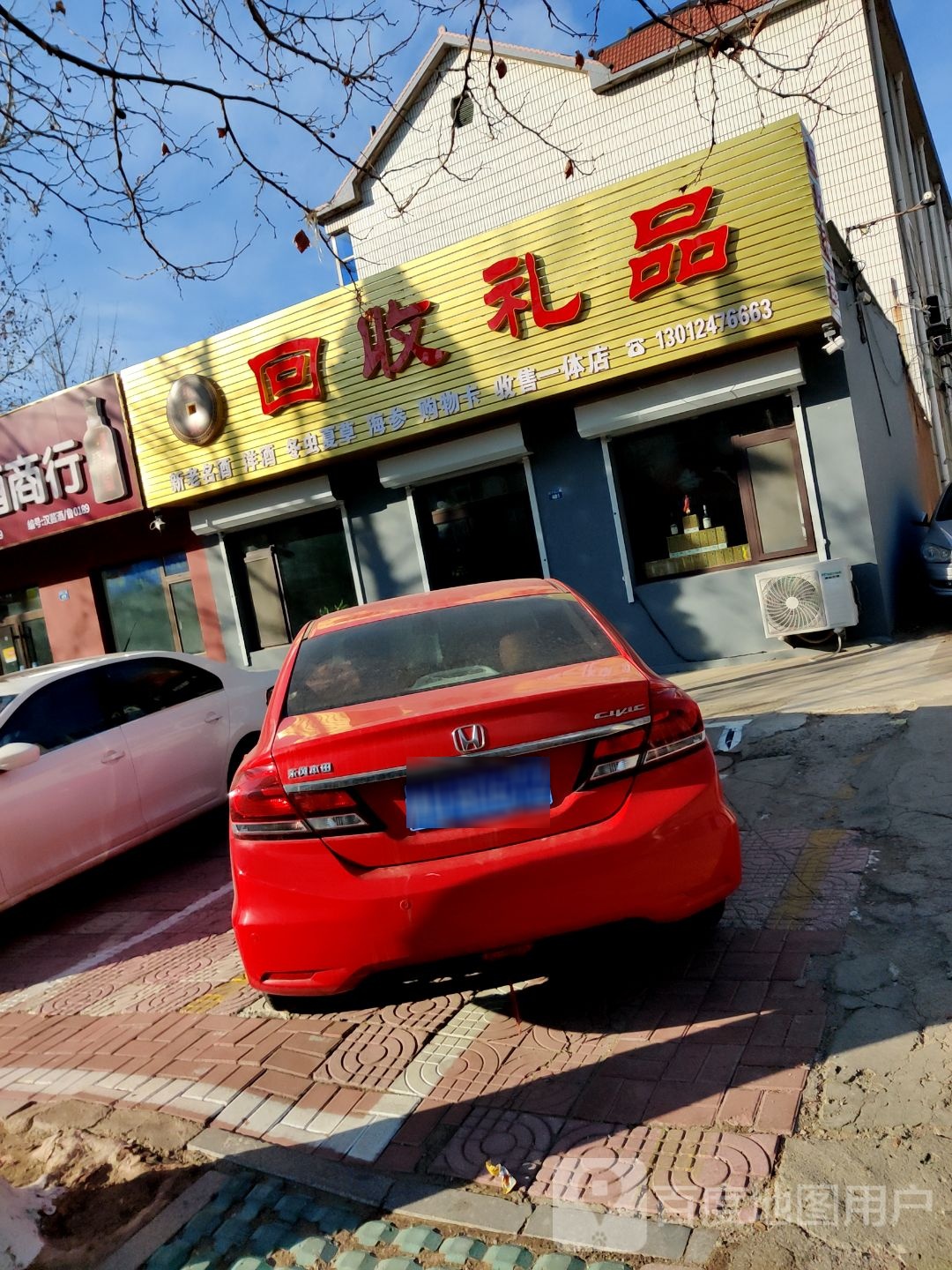 汇聚回收精品