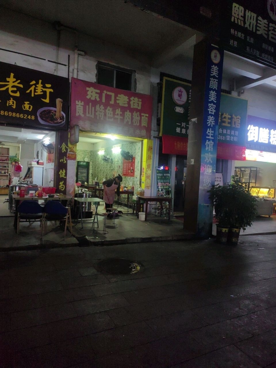来一碗特色牛肉面