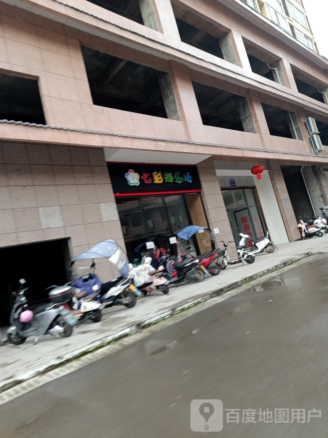 七彩华游乐场