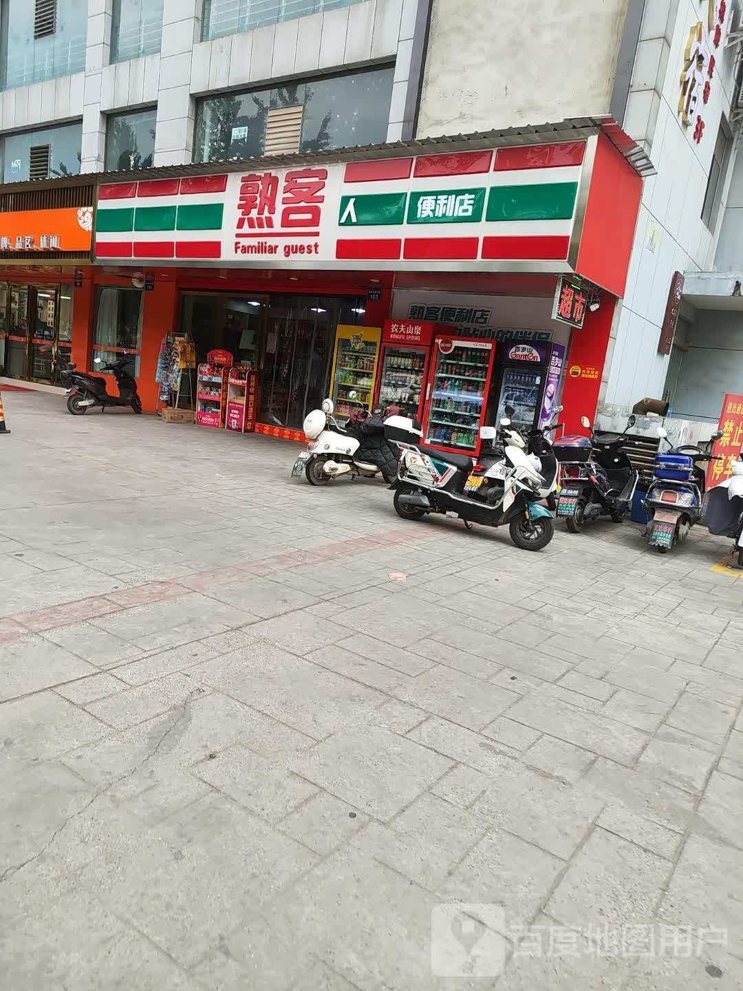 熟客便便利店