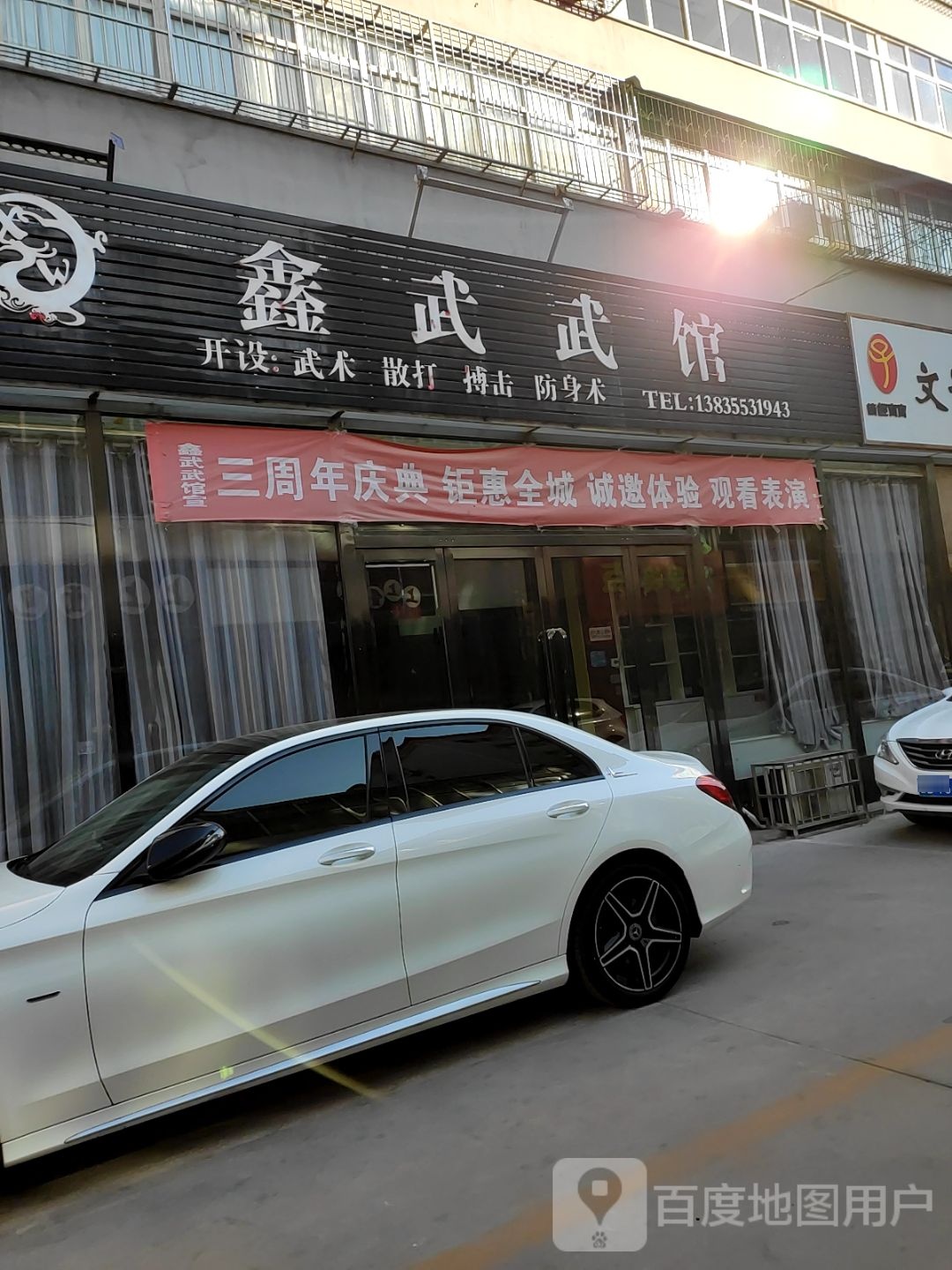 鑫武武官