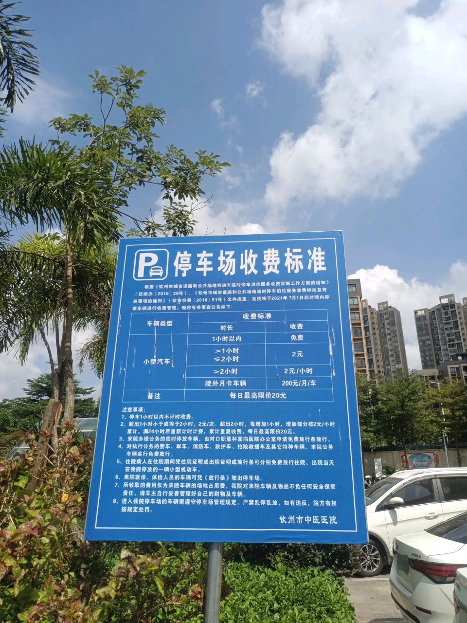 钦州市中医医院地上停车场-出入口