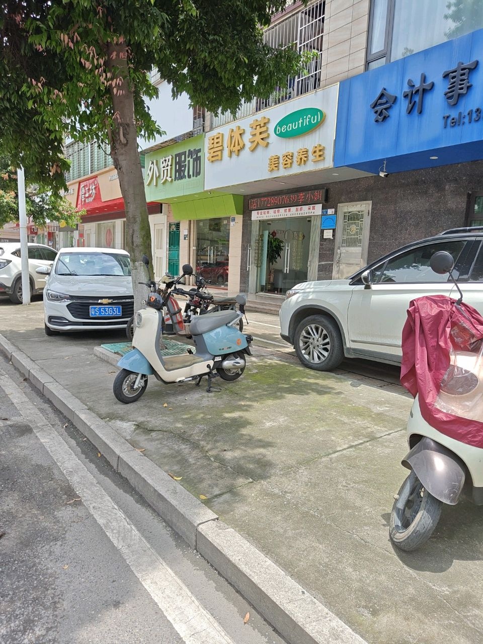 碧体芙美容养生