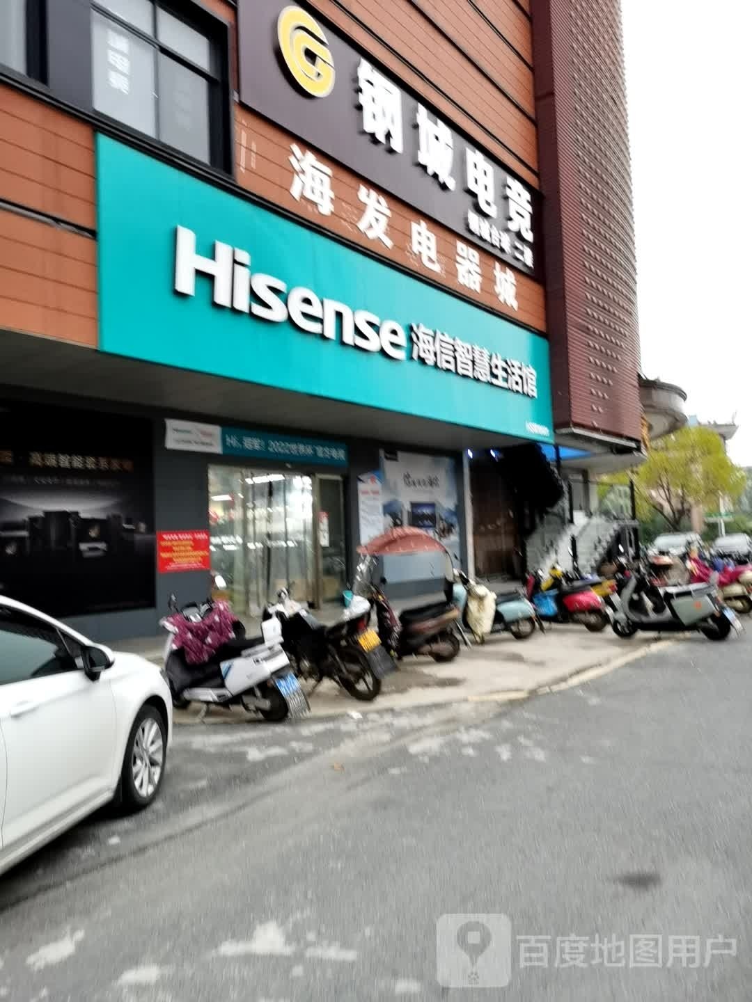 钢城电竞(广富城购物中心店)