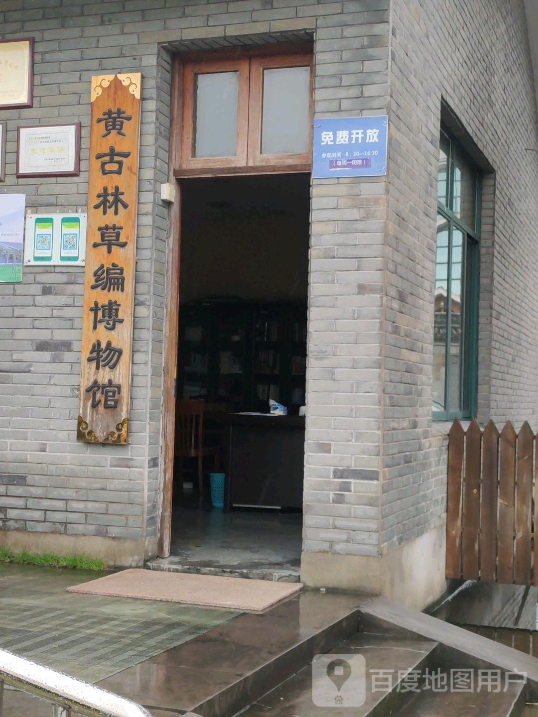黄古林草编织博物馆