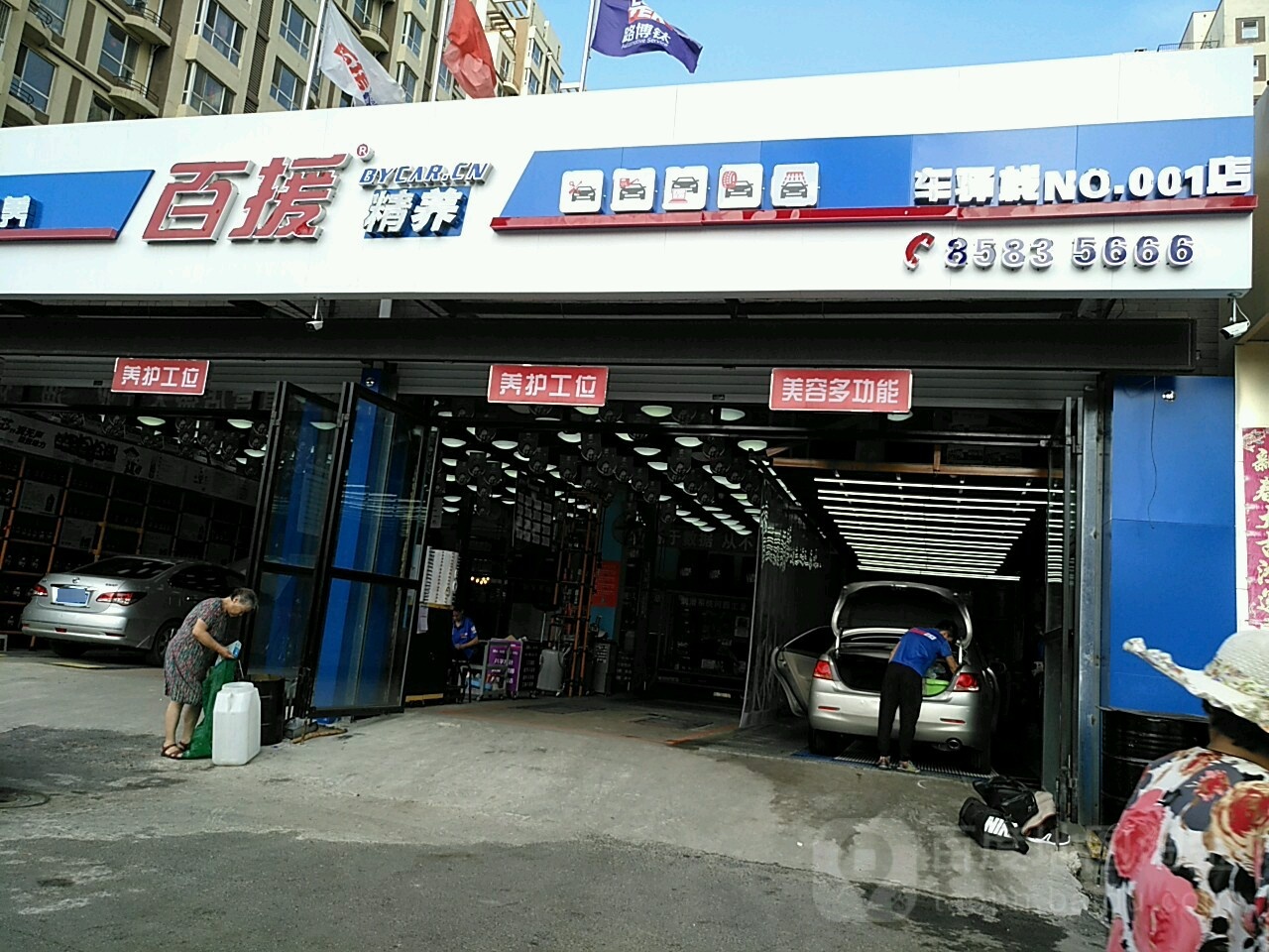 百源精养(车驿栈旗舰店)