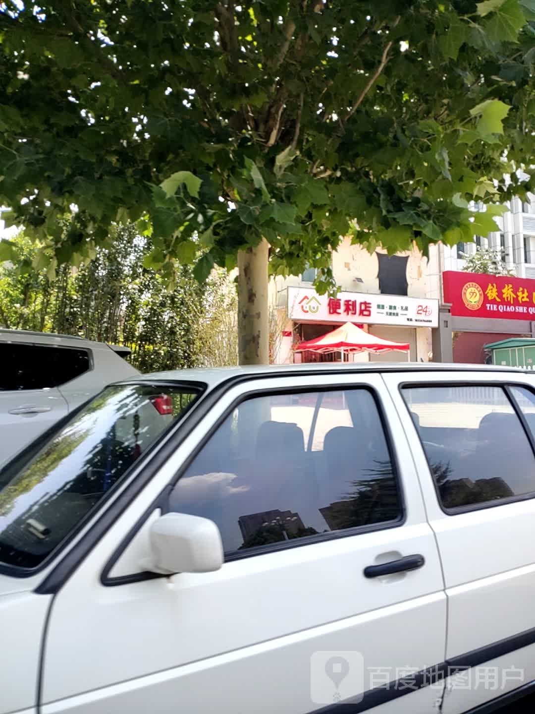 子翔遍历店