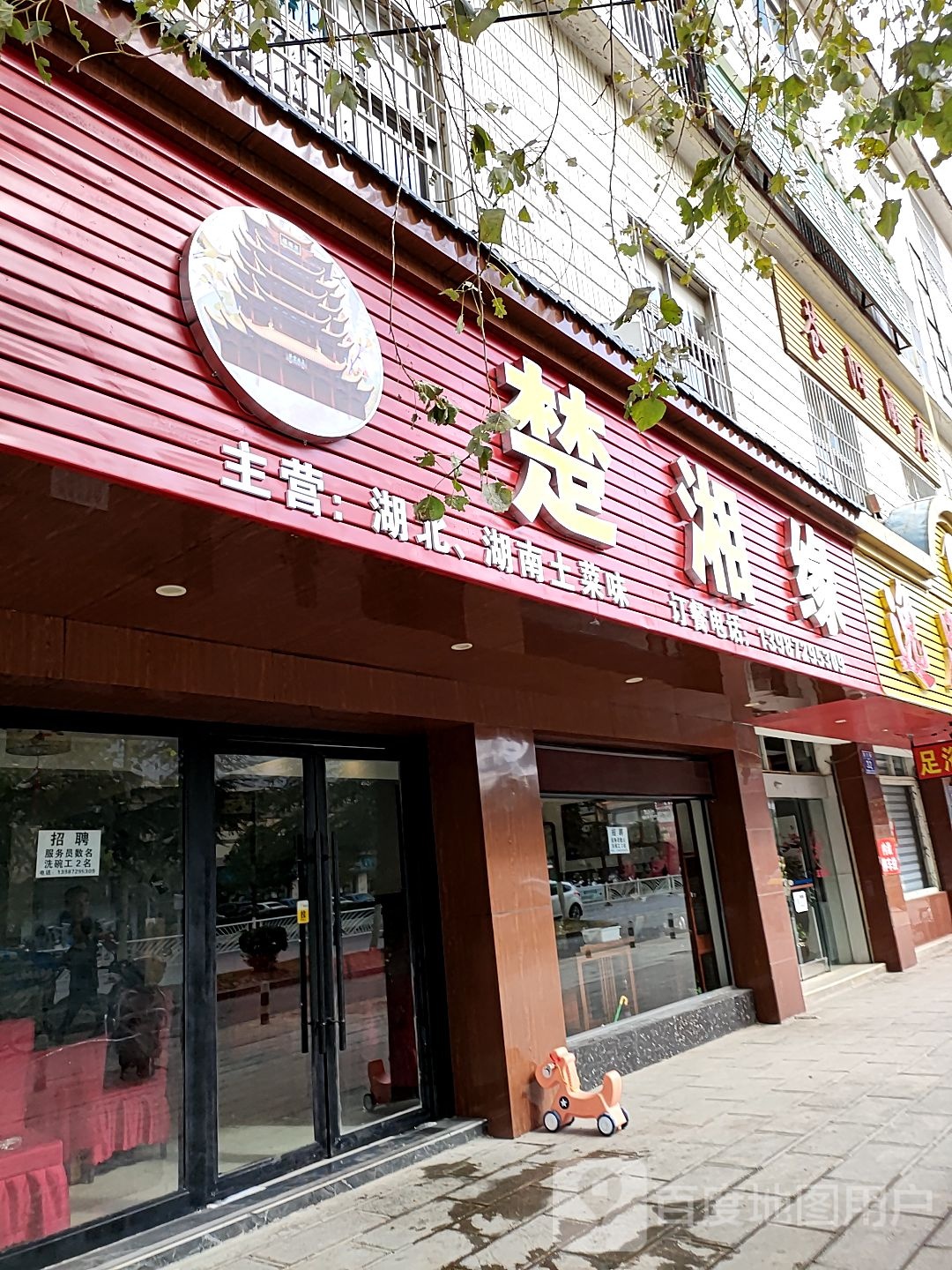 楚湘缘0