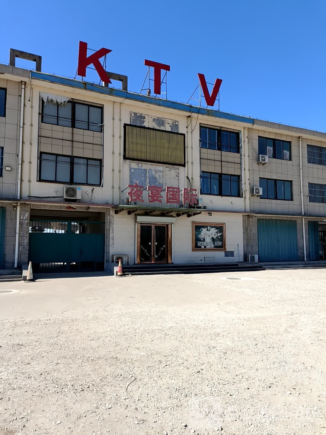 也宴国际(下小路店)