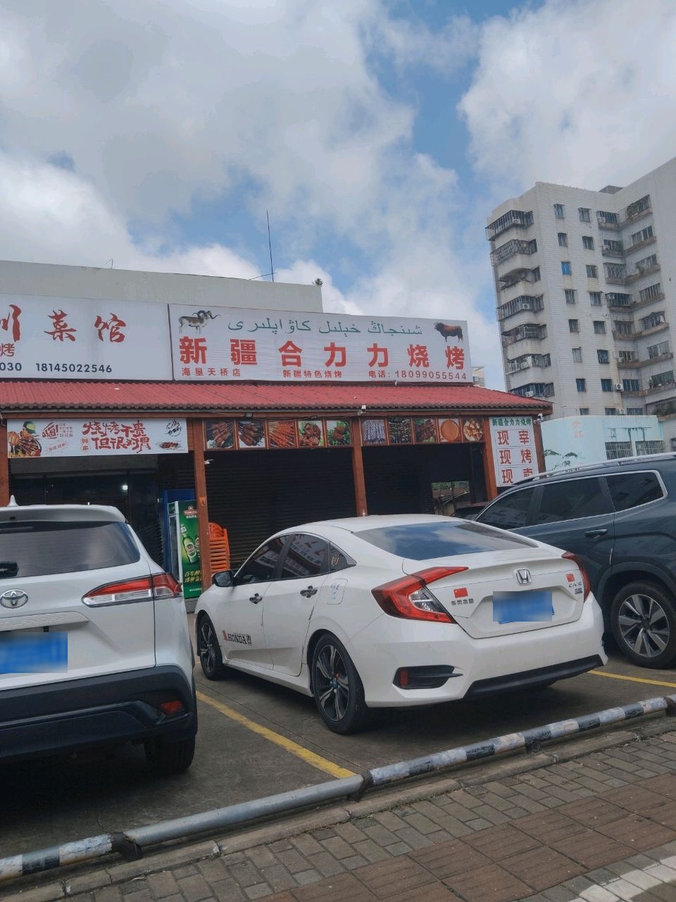 清真新疆吉力力烧烤(海垦天桥店)