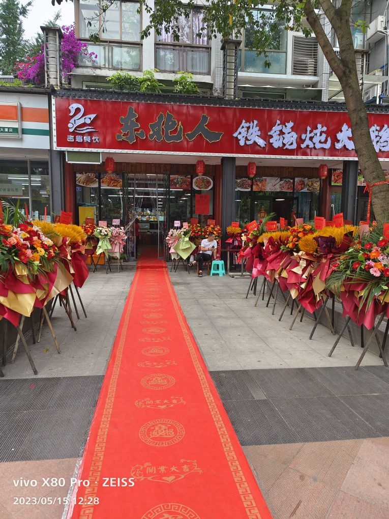 东于北人铁锅炖大鹅