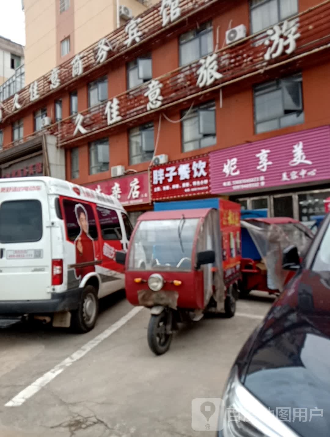娆墒妮美享美容中心