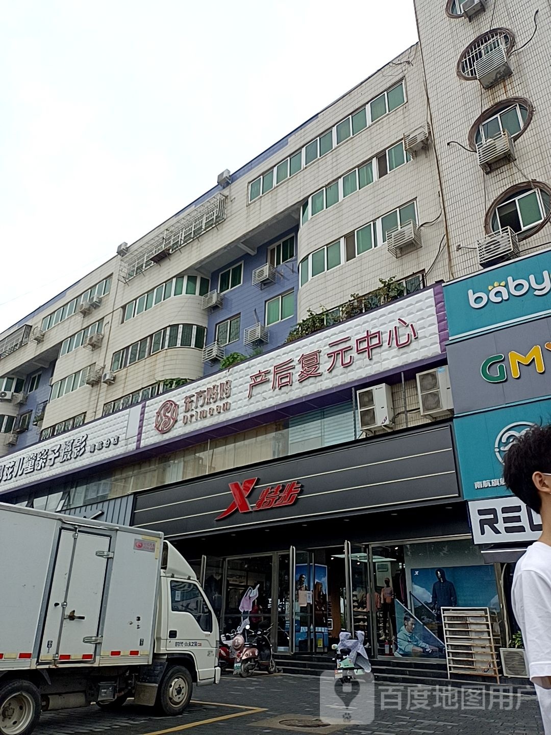 特步(人民北路店)