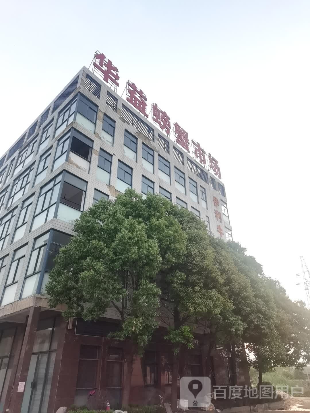 九龙水产交易市场