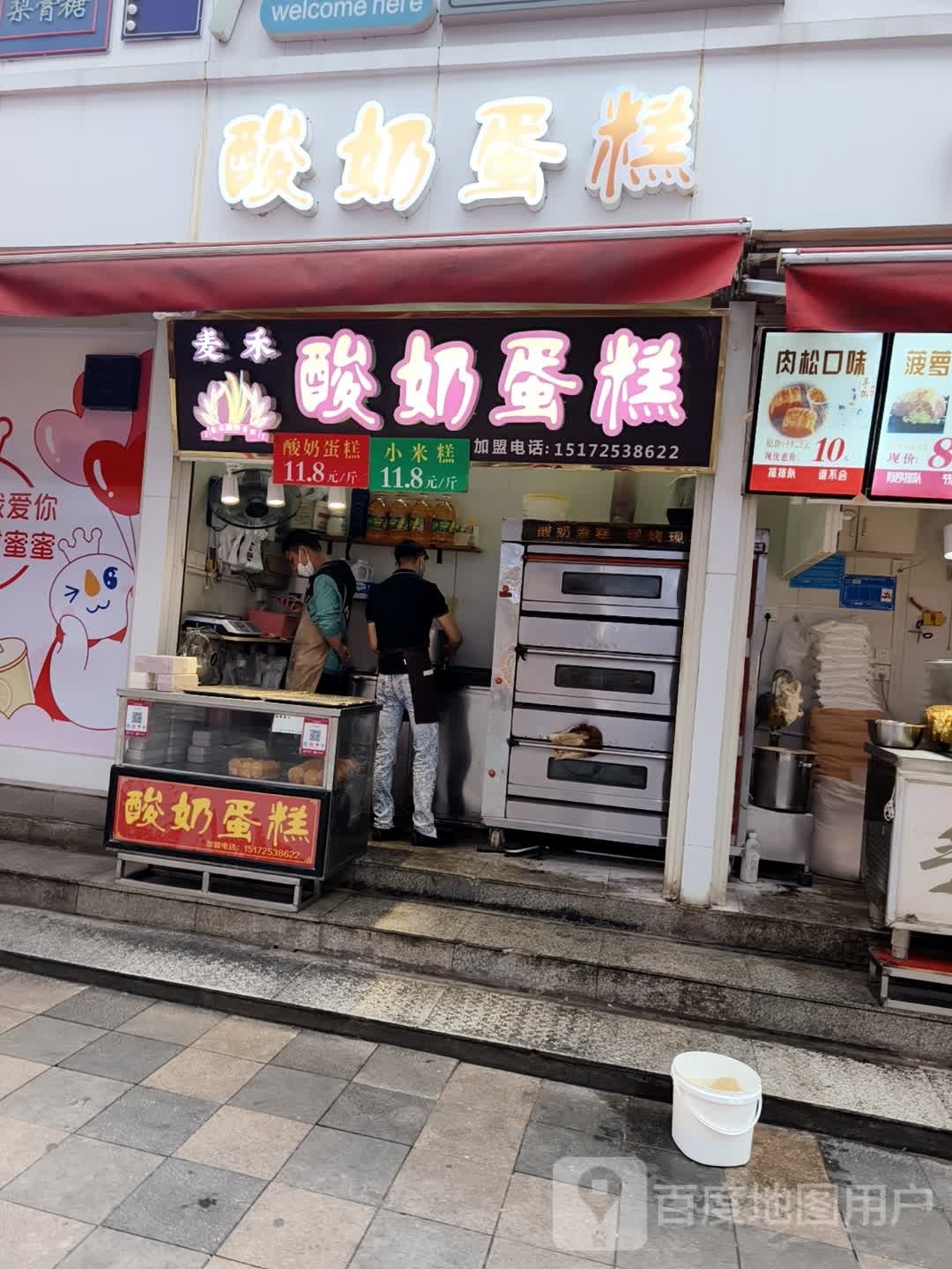 酸奶蛋糕(雅斯店)