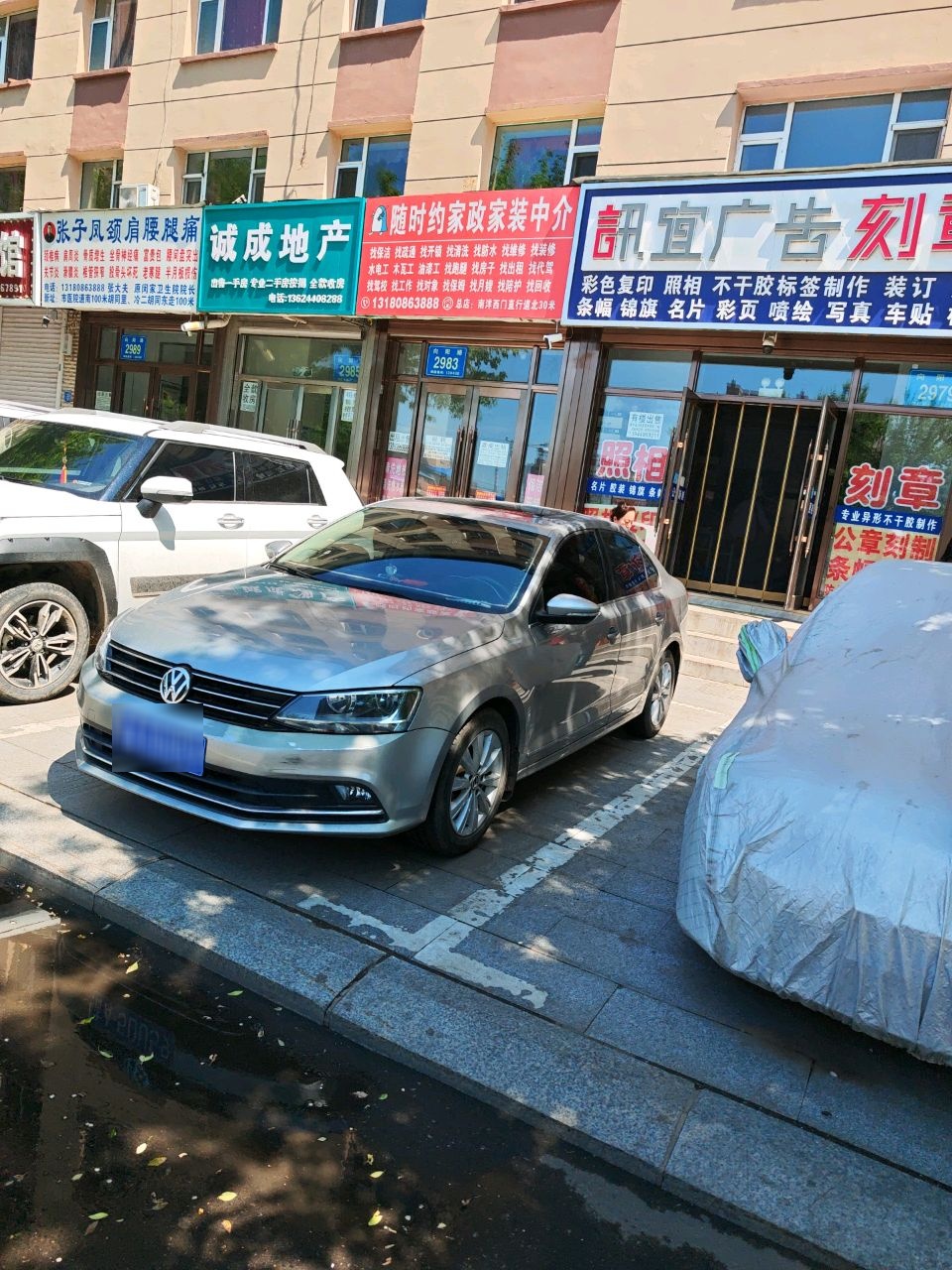 随时约家政家装中介